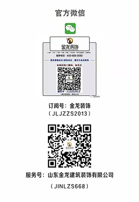 精装房专家&mdash;&mdash;金龙装饰支招:新手装修这7个地方最爱出错，你可千万别踩坑！