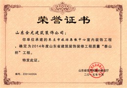 泰山杯工程-枣庄市旅游集散中心