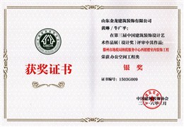2016年设计银奖-滕州市地税局纳税服务中心西裙楼室内装饰工程