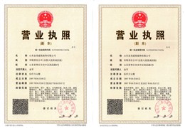 金龙建设营业执照新（三证合一）