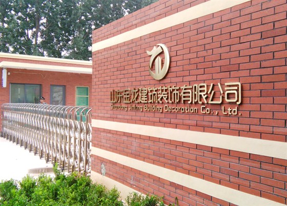 金龙装饰大门