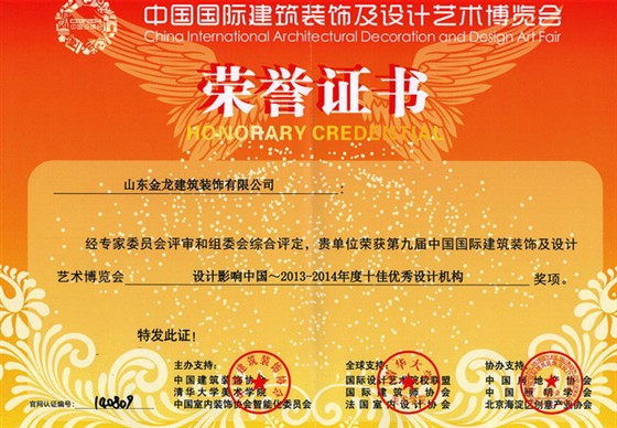 设计影响中国十佳优秀设计机构
