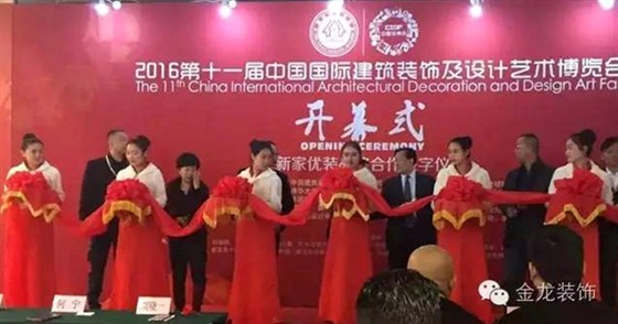 第十一届设博会璀璨落幕，金龙装饰硕果累累