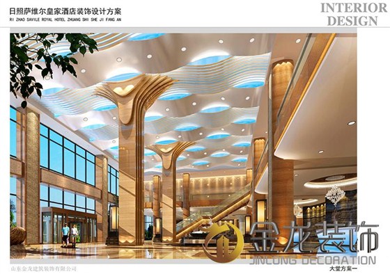 精装房专家金龙装饰&mdash;&mdash;日照皇家萨维尔度假酒店大堂