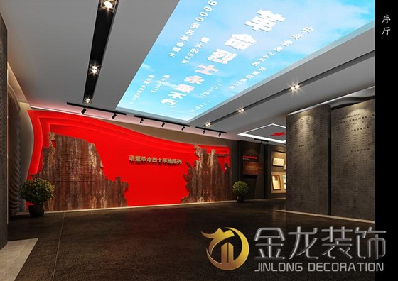 展览馆精装修&mdash;&mdash;金龙装饰：诸暨革命烈士纪念馆