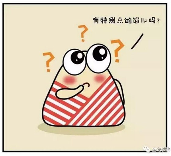 学校精装修专业企业&mdash;&mdash;金龙装饰董事长金军先生携全体员工祝大家端午节祥瑞安康~