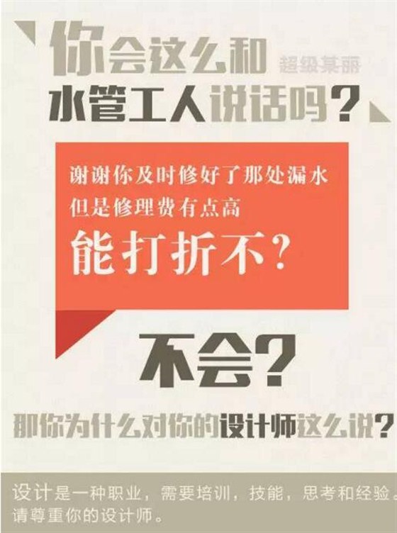 精装房装修｜金龙装饰｜量完房，业主没信了！