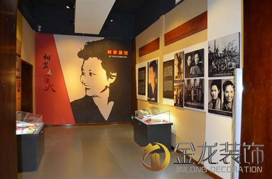 展览馆工程精装修｜金龙装饰：贺敬之柯岩文学馆工程&mdash;&mdash;贺敬之展馆。