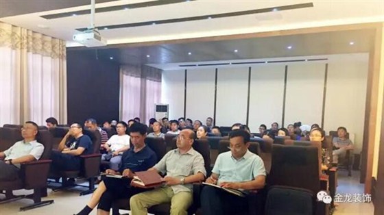 热烈庆祝金龙装饰第20届年中总结大会隆重召开！