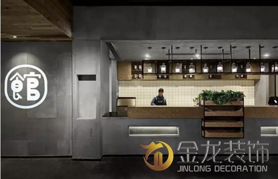 装饰设计施工一体化专业企业&mdash;&mdash;金龙装饰分享：征服你的心，和你的胃&mdash;&mdash;书吧餐厅设计施工案例。