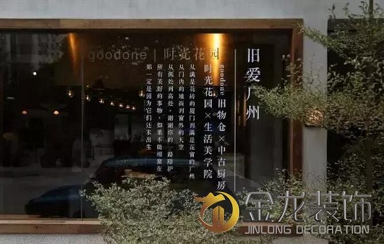 精装房装修专业企业&mdash;&mdash;金龙装饰分享：一个卖破烂的竟然把分仓开到一线城市的中心！