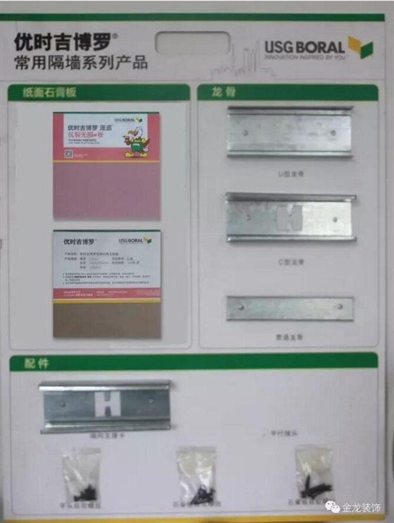 精装房装修专业企业&mdash;&mdash;金龙装饰三大钜惠二，优时吉博罗抗裂无醛石膏板钜惠！儿童房首选