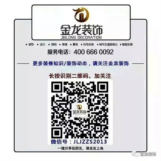 山东金龙装饰