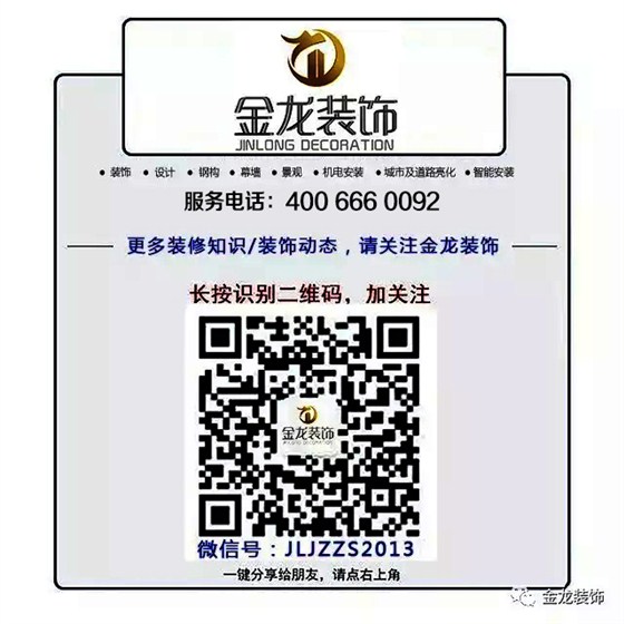金龙装饰微信公众号二维码