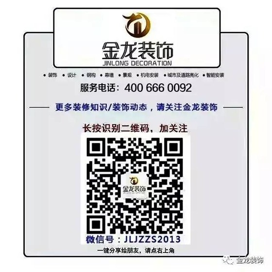 金龙装饰微信公众号二维码