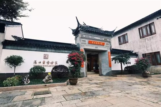 【金龙装饰|艺术赏析】无锡荡口书香世家酒店&mdash;&mdash;回荡口，驿书香