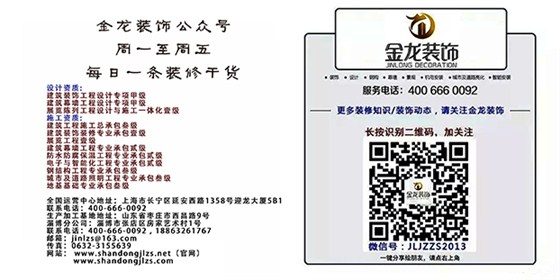 金龙装饰微信公众号二维码
