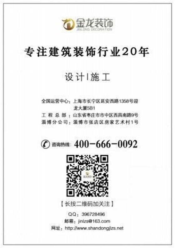 金龙装饰小金