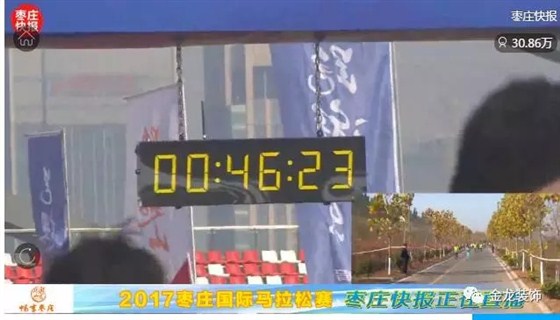 金龙装饰：为&ldquo;跑游山东&rdquo;2017枣庄国际马拉松赛打call.