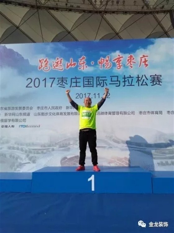 金龙装饰：为&ldquo;跑游山东&rdquo;2017枣庄国际马拉松赛打call.