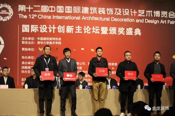 金龙装饰荣获第十二届中国国际建筑装饰及设计艺术博览会金奖！
