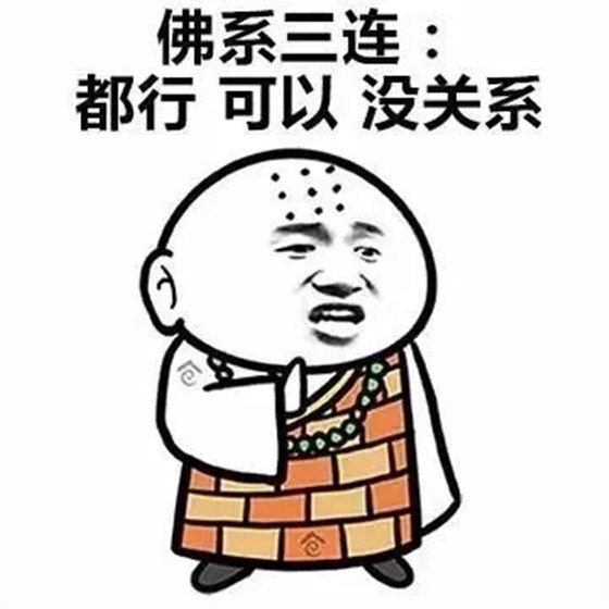 &ldquo;佛系&rdquo;装修？? 金龙装饰劝亲们还是趁早还俗吧！