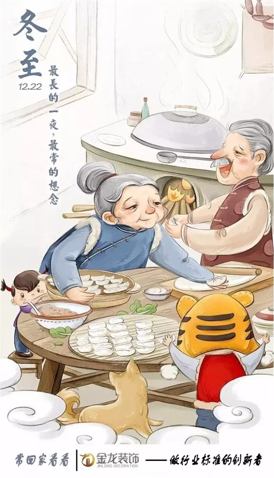 冬至大如年，冬至后适合开工吗？