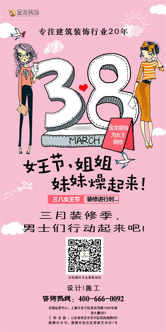 女神节|金龙装饰员工晒幸福！