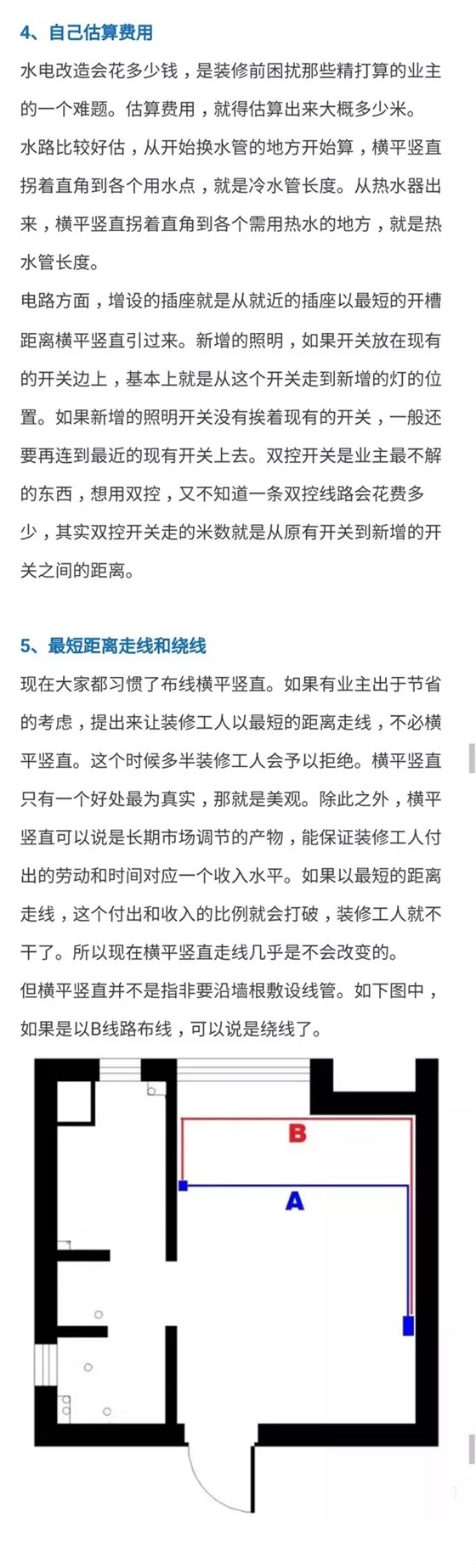 【金龙装饰】最详尽水电改造知识，赶紧收藏！