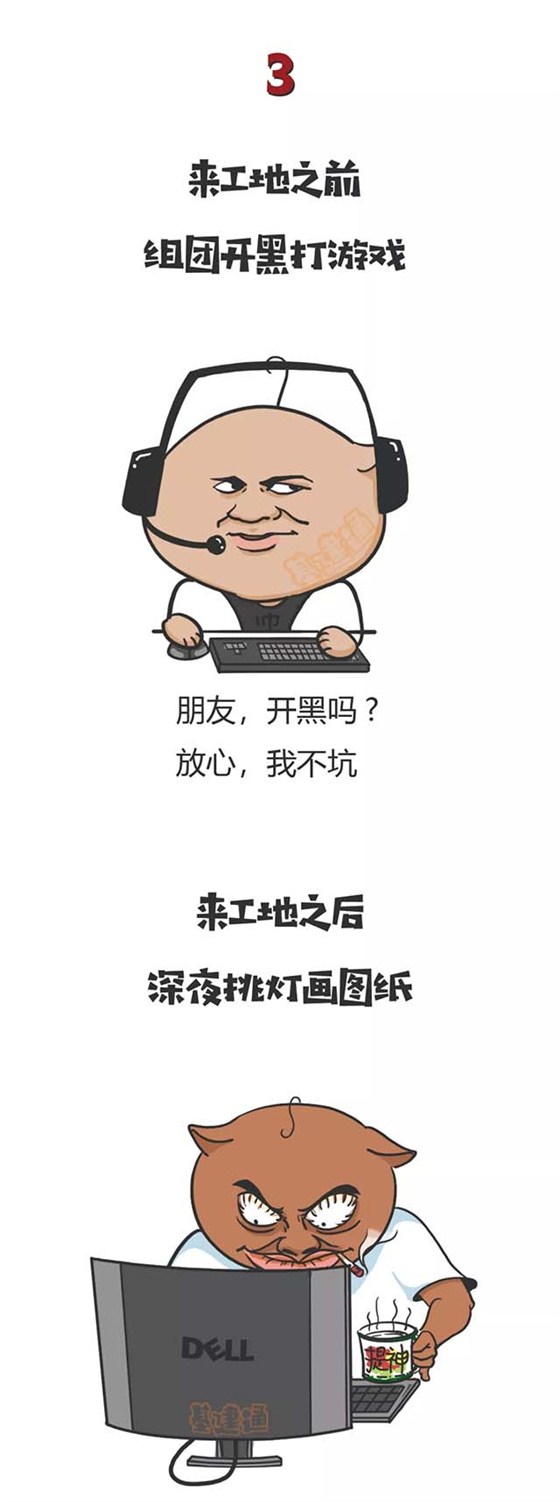 五一劳动节致敬劳动者！来工地之前VS来工地之后!