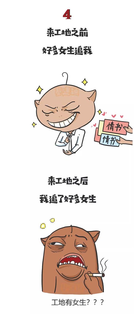五一劳动节致敬劳动者！来工地之前VS来工地之后!