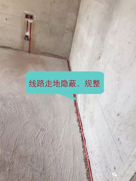 【金龙装饰】颐源山庄&ldquo;标准化水电施工&rdquo;工地现场展示！