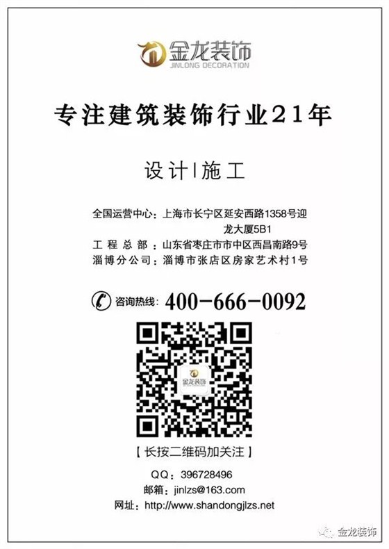 金龙装饰微信公众号二维码