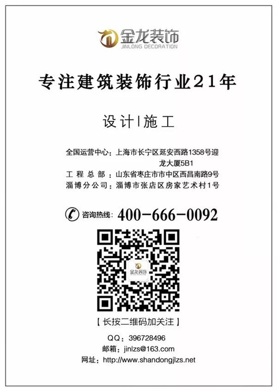 金龙装饰微信二维码