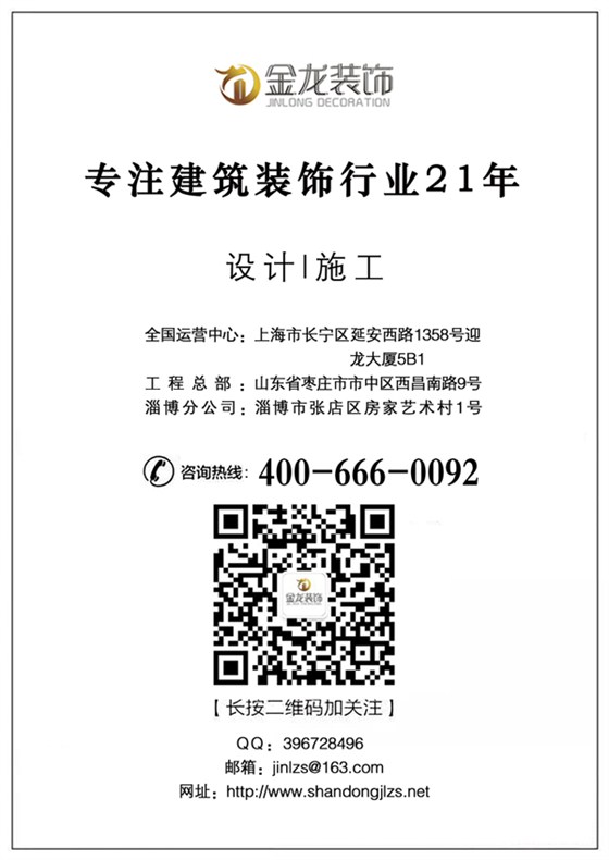 金龙装饰微信二维码