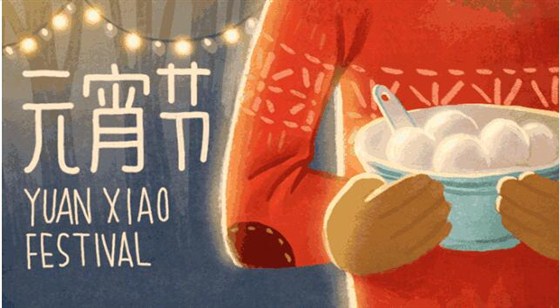 【金龙装饰】正月十五，欢欢喜喜闹元宵！