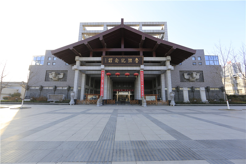 鲁班纪念馆外观