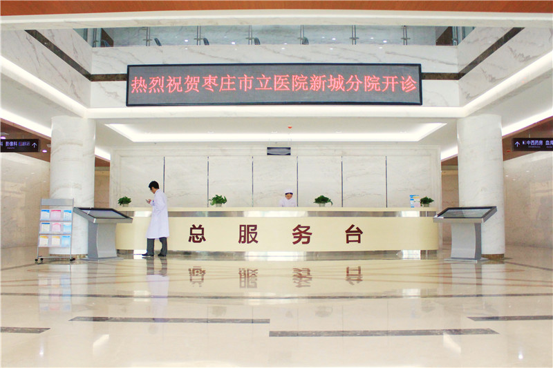 枣庄市立医院西院区设计、精装修工程