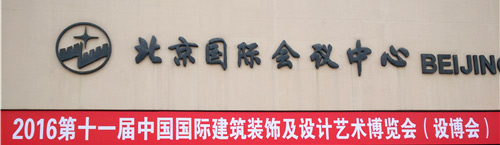 第十一届设博会璀璨落幕，金龙装饰硕果累累