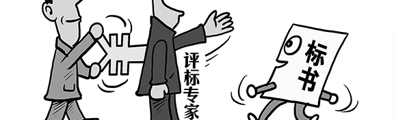 金龙装饰分享：招投标大变革,2017年6月将实现全国联网和全过程电子化！