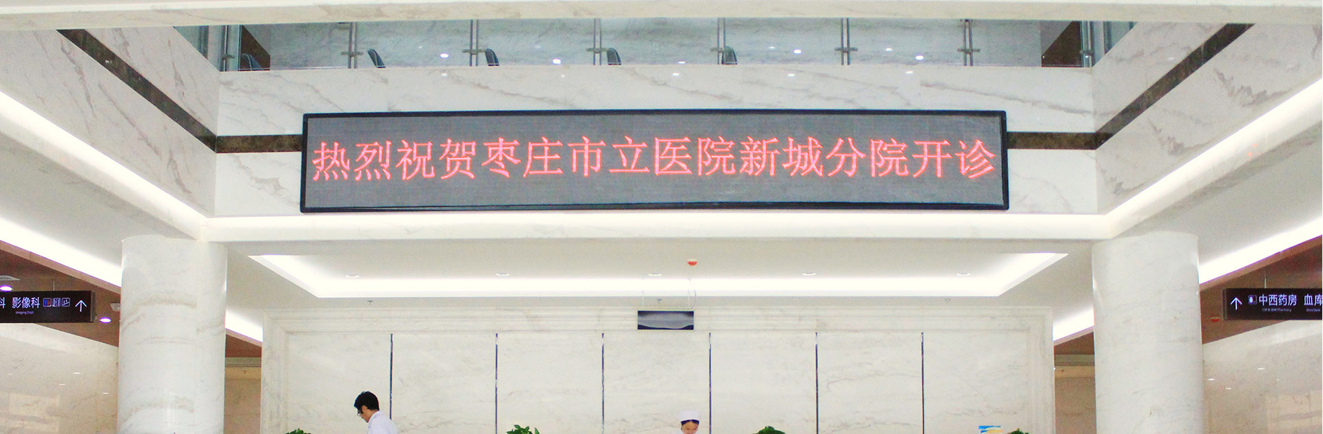枣庄市立医院西院区设计、精装修工程