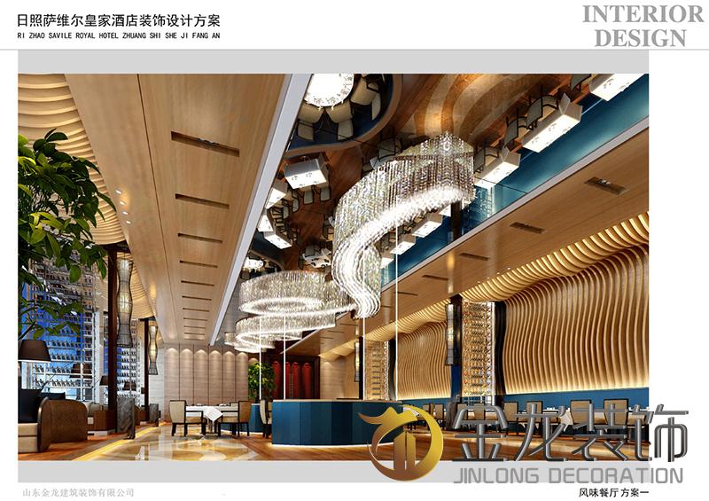 精装房专家金龙装饰&mdash;&mdash;日照皇家萨维尔度假酒店风味餐厅