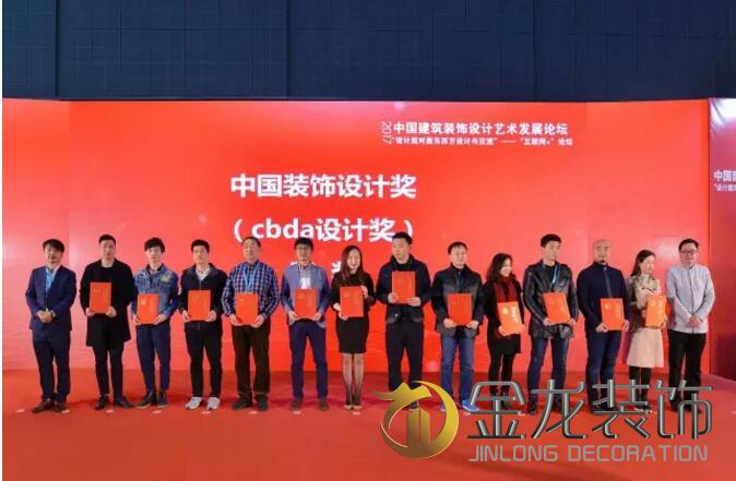 激动人心的颁奖盛典&mdash;&mdash;中国装饰设计奖