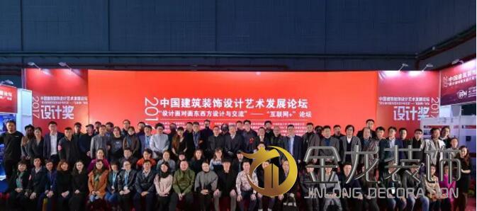激动人心的颁奖盛典&mdash;&mdash;中国装饰设计奖