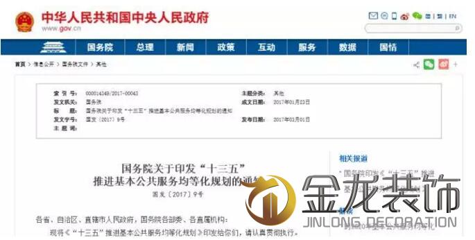 别墅精装修专业企业&mdash;&mdash;金龙装饰提醒