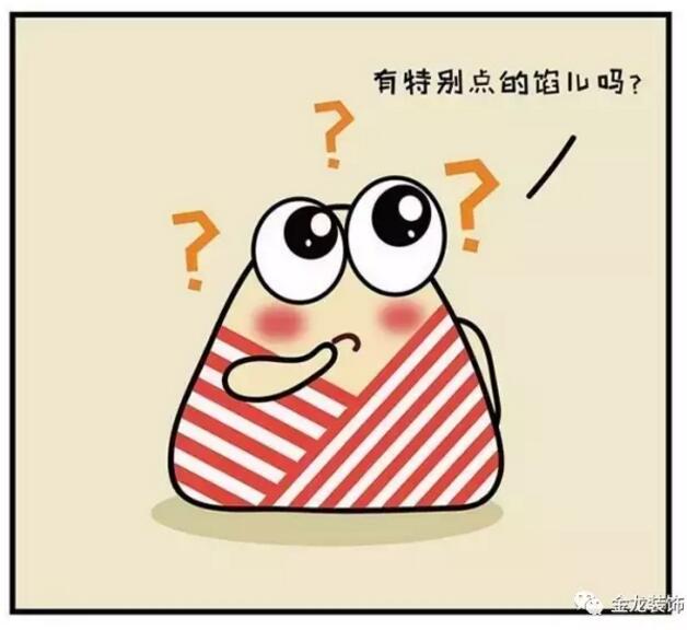 学校精装修专业企业&mdash;&mdash;金龙装饰董事长金军先生携全体员工祝大家端午节祥瑞安康~