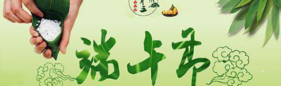学校精装修｜金龙装饰祝大家端午节祥瑞安康！