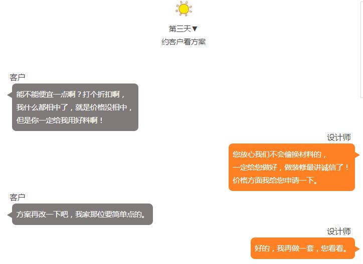 精装房装修｜金龙装饰｜量完房，业主没信了！