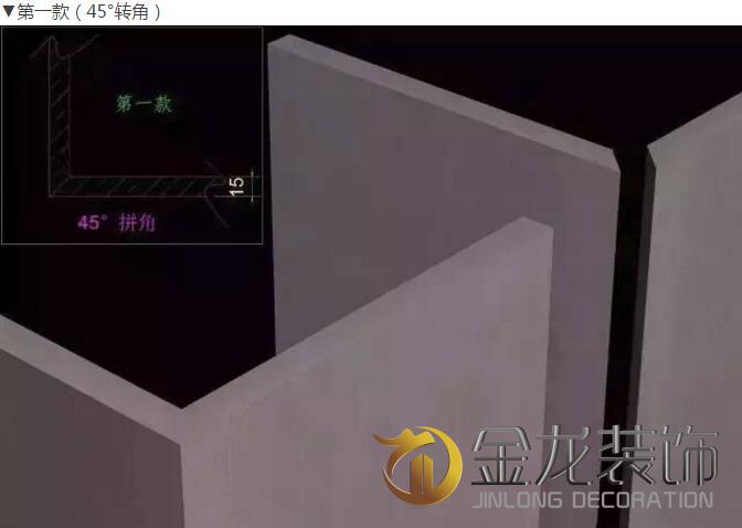 工程精装修专业企业&mdash;&mdash;金龙装饰为大家分享：九种经典石材幕墙转角设计。