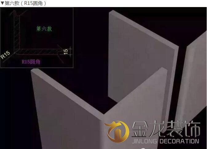 今天，工程精装修专业企业&mdash;&mdash;金龙装饰为大家分享：九种经典石材幕墙转角设计。